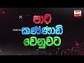 කැලඹුණු කාලගුණය...