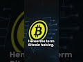 The Bitcoin Halving Demystified #shorts #crypto #Bitcoin #TheBitcoinBeat