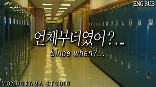 [ENG SUB] Boyfriend who went to his g.f's school and witnessed her being bullied Role play ASMR