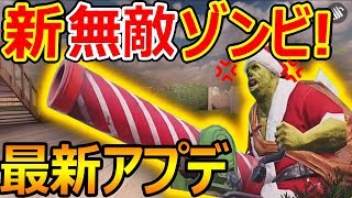 【CoD:MOBILE】最新アプデで新ボスゾンビ 追加!!『無限 復活でウザ過ぎるww』【CoDモバイル:実況者ジャンヌ】