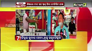 କୋରାପୁଟ ଜିଲ୍ଲା ବୋଲିଗୁମ୍ମାରେ ଔଷଧ ଦୋକାନରେ ଚଢ଼ାଉ | ୬ଟି କମ୍ପାନୀର ବିଭିନ୍ନ ଔଷଧ ଜବତ