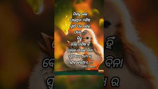 ନିଜକୁ ଭଲ ପାଉଥିବା 🥀🤗🥰#inspirationalvideo #odiamotivational#viralvideo #gumicreation