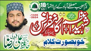 Shaheed e Azam Confirance 2024 | 6th Programme | Beautiful Natt | Bazm e Habib Mustafa Abad