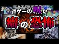 音ゲーの「癖」について検証してみた！！