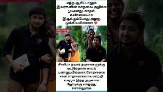 உண்மையான காதல் #ஷார்ட்ஸ் #shorts #trendingshorts #viral #shortsfeed #shortsfeedtamil #தமிழ்