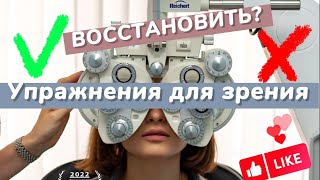 Наталья Ринская о мифах относительно исправления зрительных нарушений