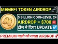 🚨MEME FI TOKEN AIRDROP🔗5 BILLION COINS+ LEVEL 24+PREMIUM=$700-1000$📌BINANCE LISTING #blum #major