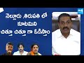 Kakani Govardhan Reddy About  AP Election Results | Vijaysai Reddy | CM YS Jagan | @SakshiTVLIVE