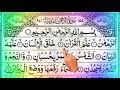 #55 💞 Surah Rahman 💞 सूरह रहमान 💞 Quran Chapter 55 💞 Surah Rahman Sharif 💞 Surah Rahman full Video