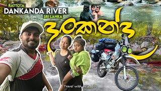 මාතලේ රත්තොට , දංකන්ද (Ep.03) | Rattota Dankanda | Family Adventure | Day 04 | Travel with Baja Baby