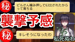 【人狼J実況240】死の予感！？自分を襲わせ縄を増やす巫女と２つの騙り