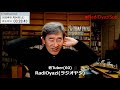 金商法違反の無登録業者の見分け方、リスクについて、ラジオヤジが語ります。無登録業者の皆さん、仕事を続けるのであれば登録しましょう。登録しないならyoutube閉鎖して廃業しましょう。逮捕されますよ。