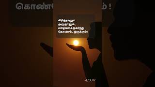 #tamil #music #tamilsong #bgm #whatsappstatus #motivation #life #happiness #ilaiyaraja #quotes