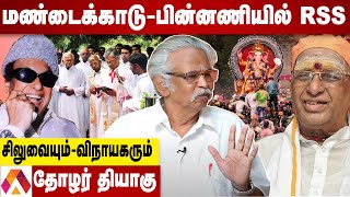 மண்டைக்காடு கலவரம் - யார் காரணம்? | முழு விவரம் சொல்லும் தோழர் தியாகு, ததேவிஇ | வரலாற்றில் ஒரு தினம்