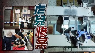 【on.cc東網】東方日報A1： 遍體鱗傷似人乾　5歲仔魂斷劏房