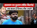 Lawrence Bishnoi | Sabarmati Jail | Salman Khan |