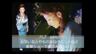 「パブ　HERO」久米川駅　-　東京スナックナビ動画