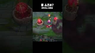 전 시즌 솔랭 하이라이트 #롤 #leagueoflegends #솔랭