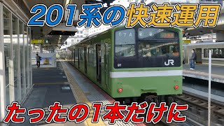 【貴重】2022年3月のダイヤ改正で\