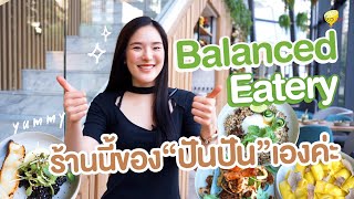 Balanced Eatery ร้านอาหารเมนู Superfood GLASSHOUSE @ SINDHORN | เปรี้ยวปากรีวิว