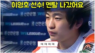 스타 명경기｜프로토스한테 한 번도 안진, 승률 100% 이영호의 미친 반전 경기 (Flash 이영호 vs Much 박영민)