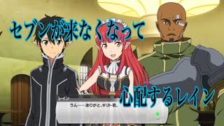 【ロストソング】セブンが来なくて心配するレイン