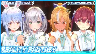『REALITY FANTASY』 - HOLOLIVE FANTASY/兎田ぺこら👯×不知火フレア🔥×白銀ノエル⚔️×宝鐘マリン🏴☠️ #3期生5周年LIVE