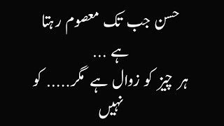 Best Aqwal E Zareen Urdu Quotes #Dilkibaat, Maqalate hikmat by sufi barkat ali #sufibarkatali