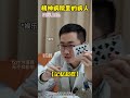 你以为精神病院里的人vs实际上精神病院里的人 医学科普 精神状态belike 内容过于真实 2025健康许愿池 抖出健康知识宝藏