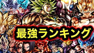 【ULブロリー参戦】レジェンズ最強キャラランキング【ドラゴンボールレジェンズ】【DRAGONBALL LEGENDS】【ゲーム実況】