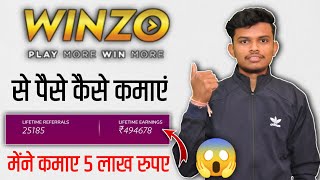 Winzo App Se Paise Kaise Kamaye 2022 | Game Khel kar Paise Kaise Kamaye || Unlimited Trick Winzo