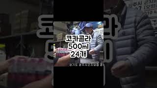 코카콜라 , 칠성사이다 •• 30개에 만원‼️음료수 대박할인 로또경매장