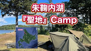 【聖地】朱鞠内湖で最高のキャンプしてみた。