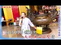 【無極天行宮】慚愧祖師啟示文🎤天樂聖音_鳳凰玉泉真元宮_現場直播hd1080影片🎤製作日期 2024 6 7