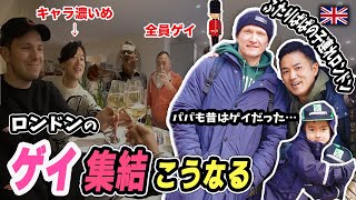 🇬🇧【ふたりぱぱの子連れロンドン記1日目！】旧友に会ってホゲてしまったみつぱっぱと愉快な仲間たち｜【ふたりぱぱの子連れロンドン①】【ふたりぱぱvlog】(Eng:sub)