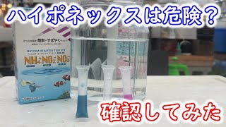 【めだか】はたしてメダカに害があるのか？徹底的に調べてみました。Ｂ型おやじ