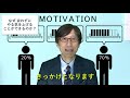 なぜ 会わずに「やる気」を上げることができるのか？【人材育成情報ナビ】繁盛企業・育成コーチ 岡本文宏