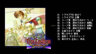 【BGM】ファイアーエムブレムトラキア 776【FEH５周年】