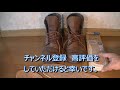 redwingにオススメ！ダイソー　コルクインソール１１０円 レッドウィング　iron range