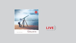 【現場單曲】《仰望耶穌必得著力量》｜ZNS 684 Live version｜主日敬拜讚美｜錫安新歌