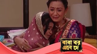 Baba Aiso Var Dhundo | বাবা বর এনে দে | Full Episode 192 | Enterr10 Bangla