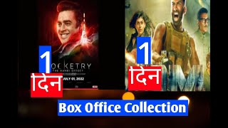 Om movie vs Rocketry Box Office Collection , Rashtra Kavach Om Box Office Collection ,
