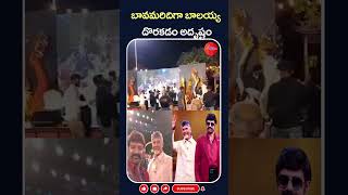 బావమరిదిగా బాలయ్య దొరకడం అదృష్టం చంద్రబాబు | #nandhamuribalakrishna #cmchandrababu #padmabhushan