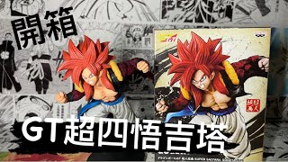 開箱 ドラゴンボール 七龍珠 超人技畫 - GT超級賽亞人四悟吉塔 UNBOXING DRAGON BALL GT SUPER SAIYAN 4 GOGETA