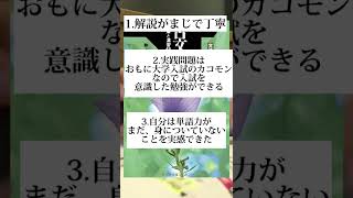 【現役高校生】参考書レビュー《古文上達編》#参考書レビュー#古文上達