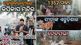 Kapilash Temple Dhenkanal Full Details | 1352 Pahacha । Sita Antudisala । Debasabha । Prasad Details