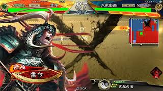 三国志大戦 Ver3.73A 漢王朝の末裔vs美周姫の駿才