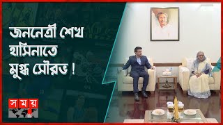 গাঙ্গুলীর বাংলা প্রেমের আদ্যোপান্ত | Sourav Ganguly | Sheikh Hasina |Sourav Ganguly Bangladesh Visit