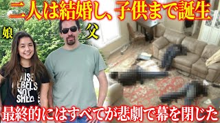 反対を無視し、娘は父への愛に盲目になる！二人は結婚し、子供まで誕生！しかし、最終的にはすべてが悲劇で幕を閉じた！