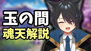 【雀魂】玉の間縛りサンマ 最高ランク7位/4アカ魂天/打牌質問なんでもOK【段位戦】 #雀魂 #VTuber